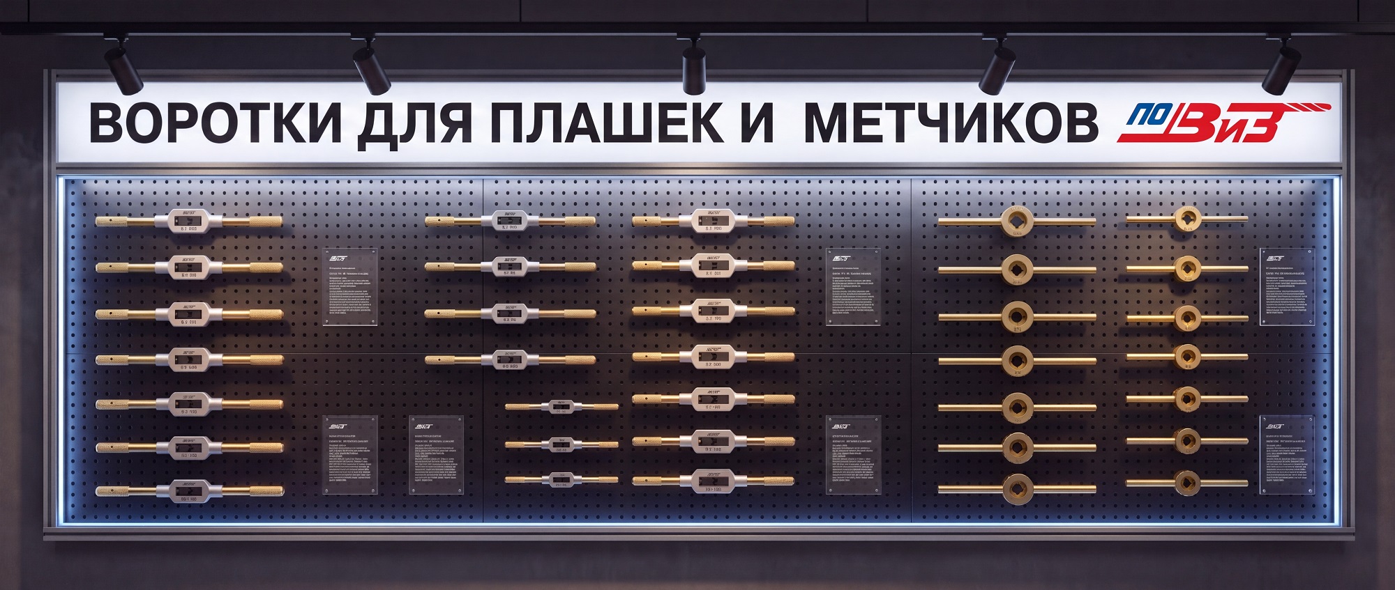 Отдел воротков ВИЗ