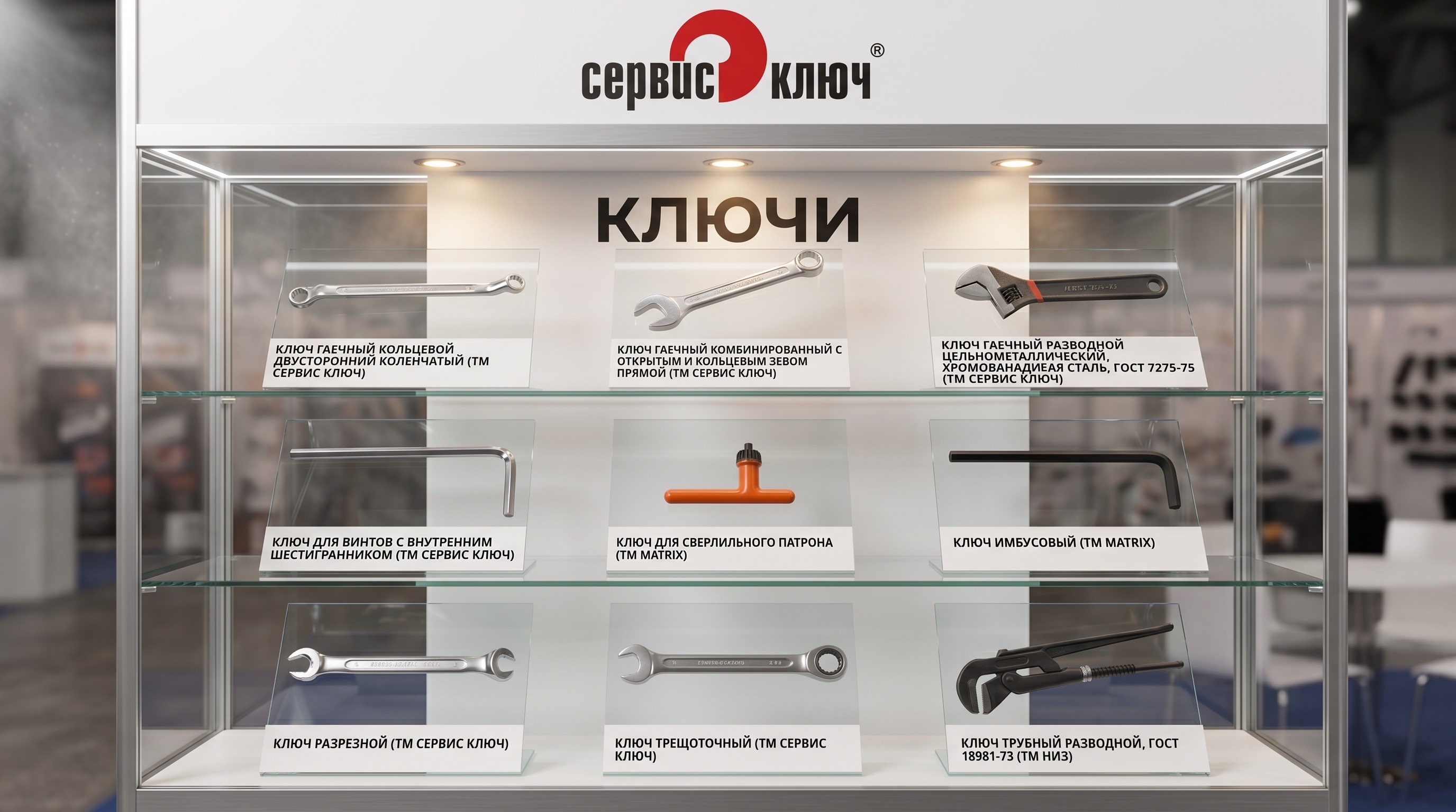Ключи Сервис Ключ
